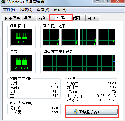 win7电脑删除文件却被提示“文件正被占用”怎么办?