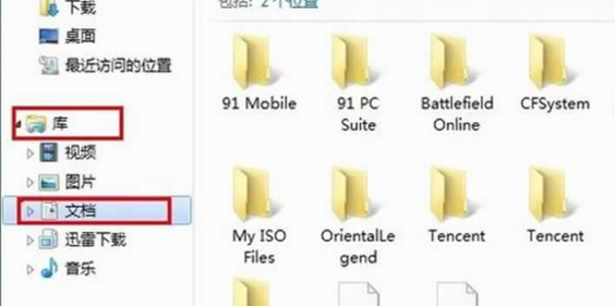 win7 旗舰版中保存的cf游戏截图在哪里?