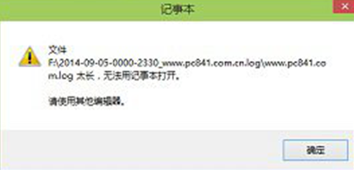 ghost win7电脑的log文件出现乱码怎么办?