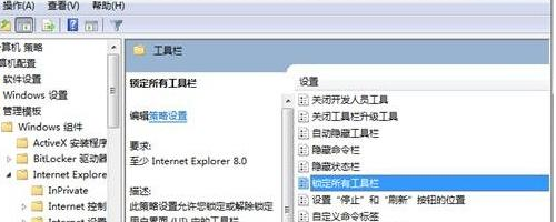 win7 64位旗舰版如何将IE浏览器的工具栏锁定?