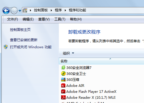 如何优化win7旗舰版电脑,将不必要的系统组件的全部移除掉?