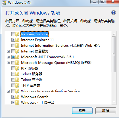 如何优化win7旗舰版电脑,将不必要的系统组件的全部移除掉?