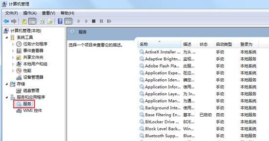 重新启动Win7系统iis服务让其能够正常上网方法