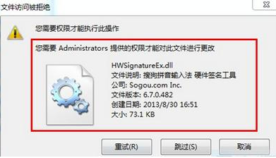 如何将win7系统中占用内存较大的隐藏文件去除掉？