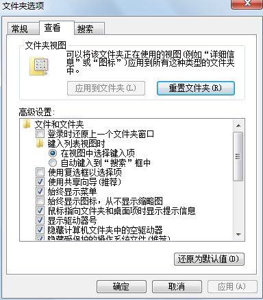 如何将win7系统中占用内存较大的隐藏文件去除掉？