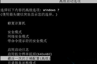 ghost win7系统自动诊断修复后还是无法正常进入系统怎么办?