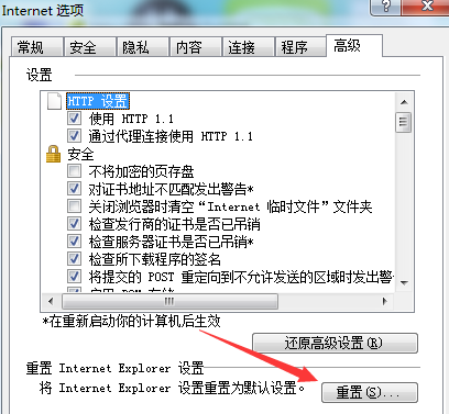 win7旗舰版系统中的网页不响应,也无法关闭怎么办?