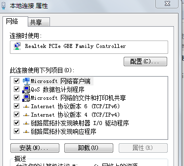win7旗舰版因为虚拟网卡原因运行速度越来越慢怎么办?