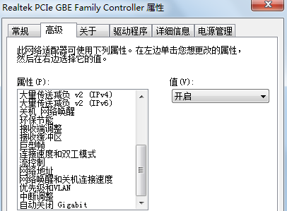 win7旗舰版因为虚拟网卡原因运行速度越来越慢怎么办?