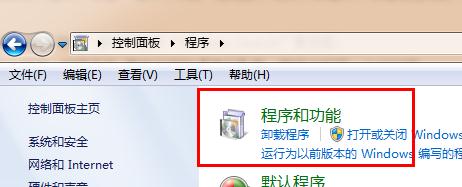 win7搜索文本框不见了应该怎么办?