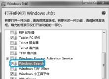win7搜索文本框不见了应该怎么办?