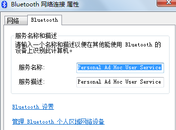 ghost win7电脑中的蓝牙图标不见了怎么办?