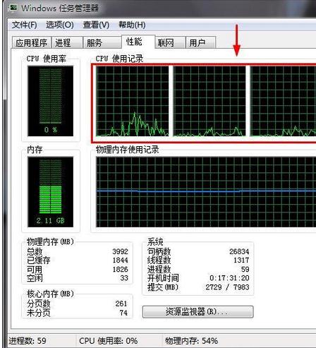 如何查看Win7系统中处理器或cup运行状态步骤