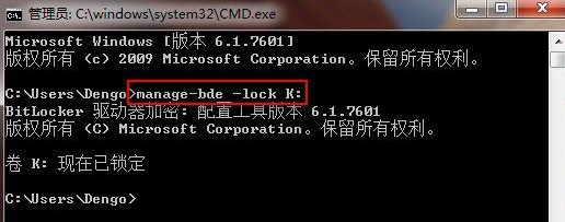 如何让win7旗舰版不重启便可以实现再次为BitLocker上锁?