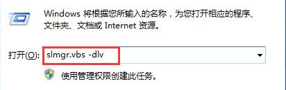 如何查看win7旗舰版电脑的详细信息?