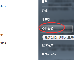 ghost win7电脑如何为电脑设置高性能计划?