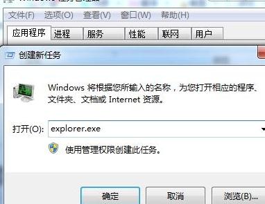 Win7系统桌面图标不能动了的解决方法