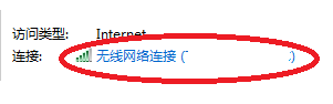 如何检测win7系统的无线网络故障?