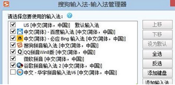 win7旗舰版中安装了多款输入法之后会出现冲突现象怎么办?