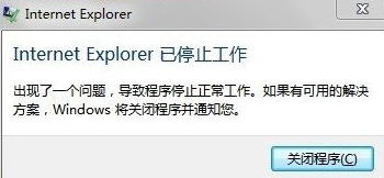 深度win7系统显示internet Explorer已停止工作怎么办?