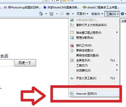 深度win7系统显示internet Explorer已停止工作怎么办?