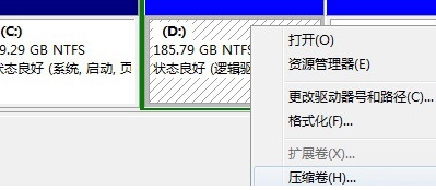 如何在深度win7中创建一个新的磁盘分区?