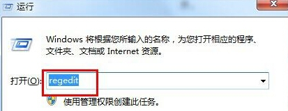 win7旗舰版右下角一直显示“安全删除硬件”提示怎么办?