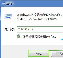 Win7系统电脑无法复制粘贴文件怎么回事?