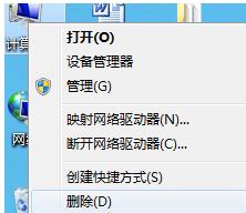 Win7系统电脑的摄像头不能用是什么原因