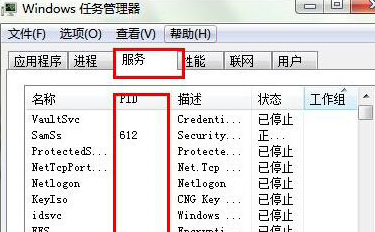 在win7系统中关闭进程后显示“程序无响应”怎么办?