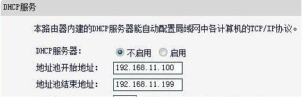如何防止win7纯净版电脑被蹭网?