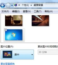 win7纯净版中的桌面背景图案无法设置为居中状态怎么办?