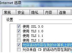 Win7系统下载文件总是有“允许”提示弹出来怎么解决