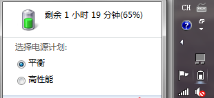win7旗舰版电脑自动关机,没提示电量低怎么办?