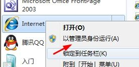 win7旗舰版中安装软件总是要点击“允许”提示才能继续怎么办?
