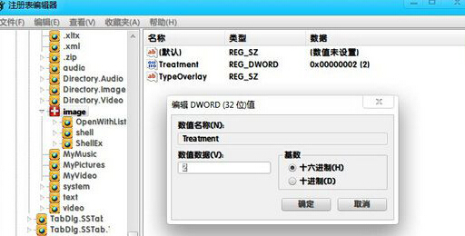 如何将win7纯净版中PNG图片出现的阴影部分删除掉?