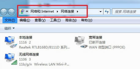 如何在ghost win7中快速打开网络连接窗口?