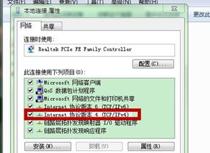如何查看win7旗舰版电脑的IP地址?