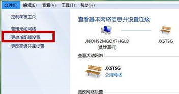 如何查看win7旗舰版电脑的IP地址?