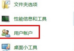 如何将win7旗舰版电脑中的系统管理员密码删除掉?