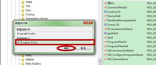 如何让win7旗舰版电脑更快的安装软件?