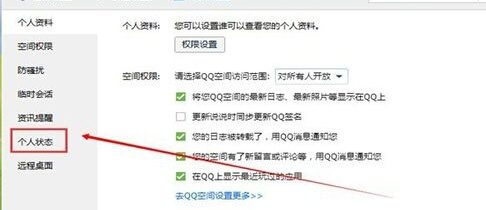 如何让QQ聊天的时候不出现“正在输入”的字样?