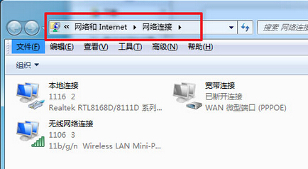 在win7旗舰版中使用“ncpa.cpl”命令却无法打开网络连接怎么办?
