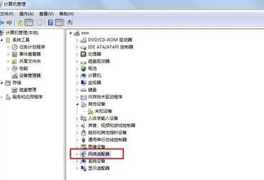 如何在win7纯净版电脑中查看网卡信息?