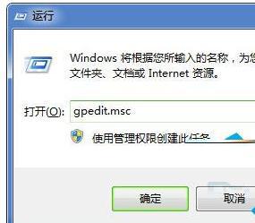 如何对w764位系统使用组策略设置删除注销的方法