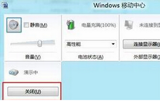 win7纯净版电脑无法自动进入到待机状态怎么办?