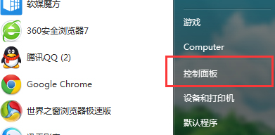 如何在win7旗舰版电脑中设置麦克风的音量大小?