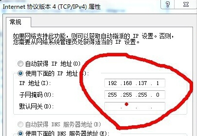ghost win7中无法实现WiFi共享怎么办?