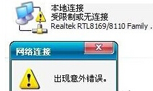 win7旗舰版电脑网络连接受限怎么办?
