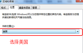 如何将win7旗舰版系统从中文系统改为英文系统?